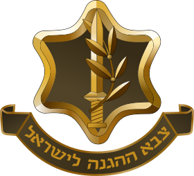Badge Haganah