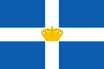 Drapeau de la monarchie grecque de 1935 à 1975