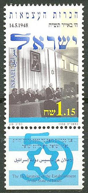 50ème anniversaire de la proclamation de l'Etat d'Israêl
