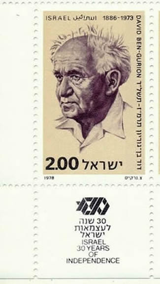 Ben Gourion 30ème anniversaire de l'Indépendance
