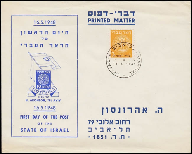 FDC timbre "Monnaie" le 16 mai 1948
