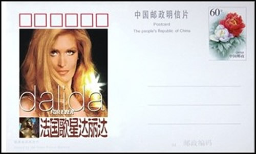 Entier postal Chine Dalida