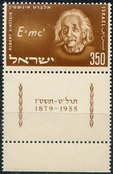 Timbre d'Israel consacré à Albert Einstein