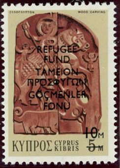 Timbre de Chypre surchargé Refugee Fund 1974