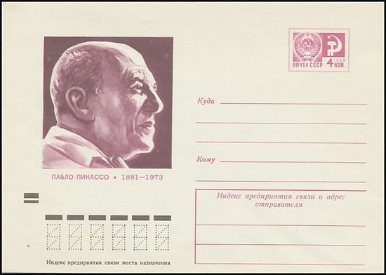 Entier postal URSS Picasso
