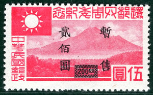 5ème anniversaire du gouvernement de nankin