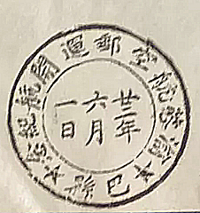cachet FFC 