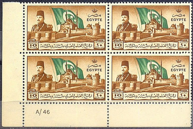 Bloc de 4 timbres évacuation de la citadelle du Caire par les Britanniques