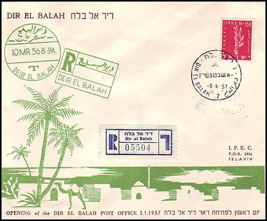 Ouverture du bureau de poste israélien à Dir El balah