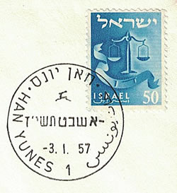 Ouverture du bureau de poste israelien à Han-Yunes