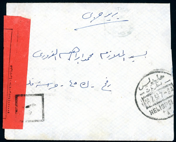 Lettre Heliopolis pour han Yunes avec censure militaire egyptienne