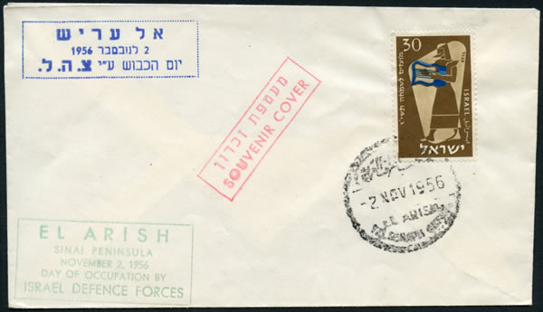 El-Arish israélien 2-11-56