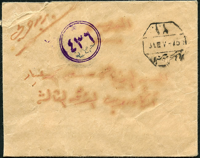 Lettre de El-Arish 3ème division