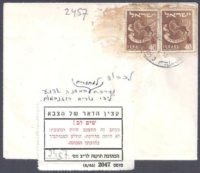Lettre de Tsahal 1956