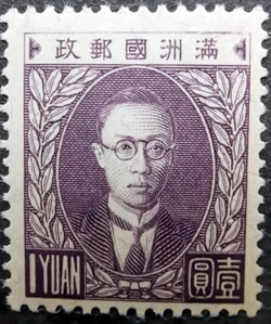 Empreur Pu Yi