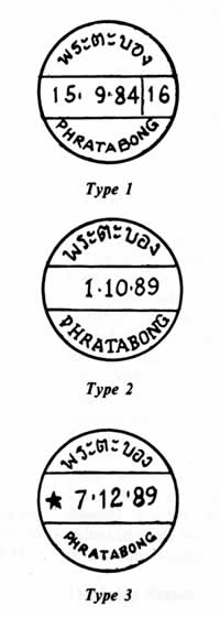 Types de cachet de Phratabong