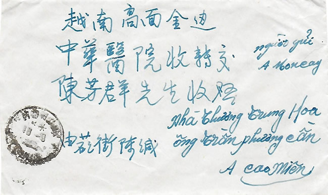 Lettre de Moncay pour Cao_Mien affranchie au nouveau tarif de 30ct 18-9-45