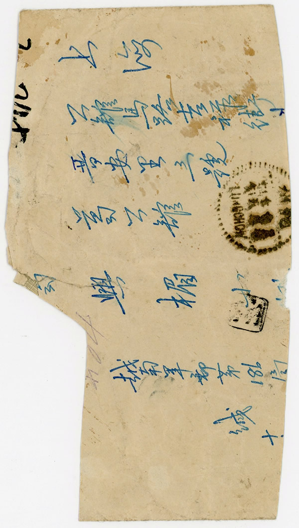 Lettre militaire  chinoise de Hanoi 1945 verso